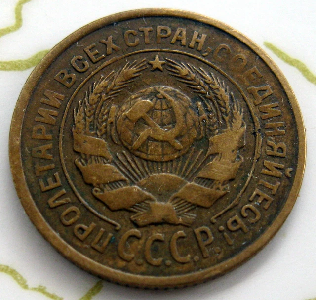 Coin Russia 2Kop 1926 Xf 143