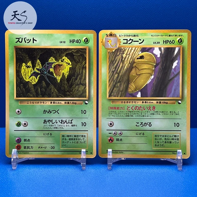 NM Kakuna Glossy ,etc. Nintendo Japanese Pokemon Card F/S 0792