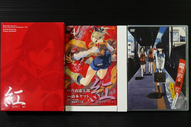 Ova Set KURENAI / KURE-NAI Vol.4 Manga + DVD : Denpa teki na Kanojo OVA set ...