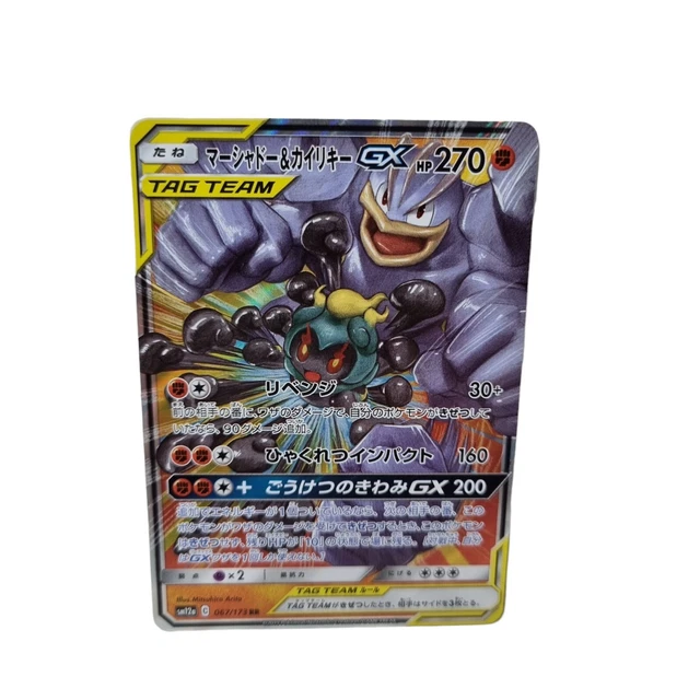 POKEMON Machomei Machamp Marshadow Tag Team GX 067/173 SM12a Tag Allstars jap NM