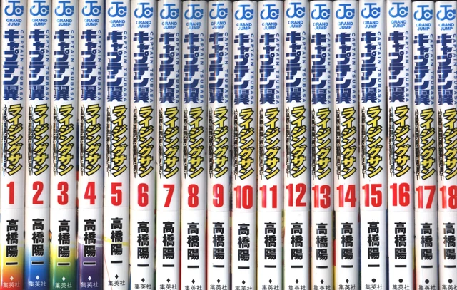 Captain Tsubasa: Rising Sun Comic book 18 set Japanese language Manga New