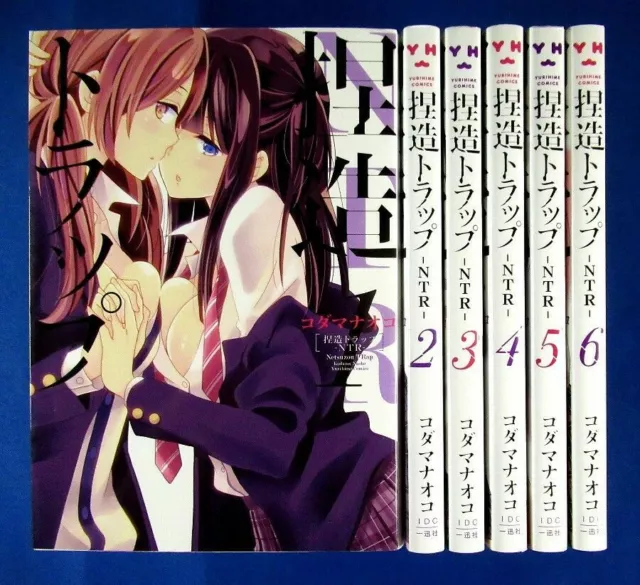 NTR - Netsuzou Trap Vol. 2 by Kodama Naoko: 9781626923751 |  : Books