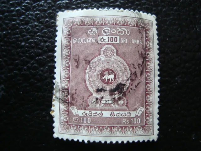 SRI LANKA - timbre yvert/tellier fiscaux-postaux n° 2 oblitere (A47) (T)