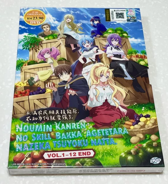 NOUMIN KANREN NO SKILL BAKKA AGETETARA NAZEKA - ANIME DVD (12 EPS