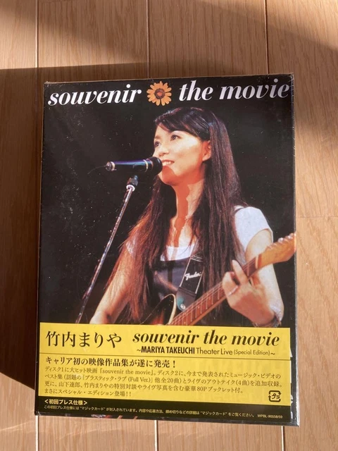ミュージック souvenir the movie MARIYA TAKEUCHI DVD souvenir the movie ~MARIYA TAKEUCHI Theater Live~ （Special