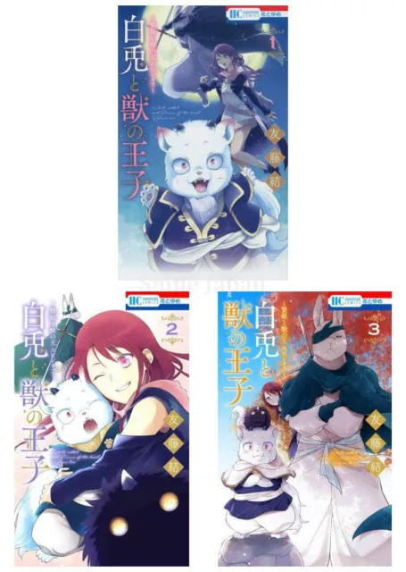 Nie-hime to Kemono no Ou: Shiro Usagi to Kemono no Ouji (Manga