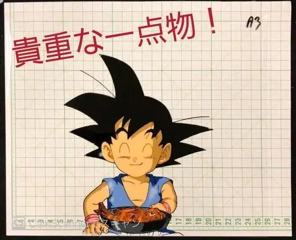 Dragonball GT - Toei Animation Original Celluloid - Pan (crying)