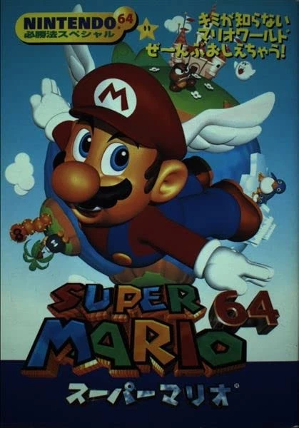Scan of the walkthrough of Super Mario 64 published in the magazine Le