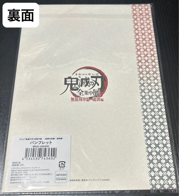 [UNREAD] DEMON SLAYER Total Concentration Exhibition Mugen TRain Arc ...
