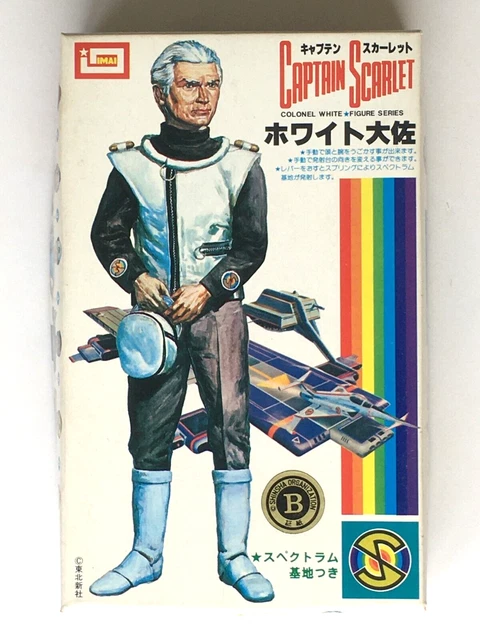 IMAI MODEL KIT. Captain Scarlet : Colonel White & Cloudbase Model. Mint ...