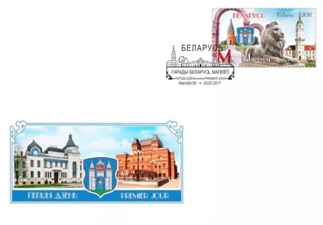 Belarus 2017 Mi BY 1202 - Towns of Belarus. Mogilev - 1 FDC