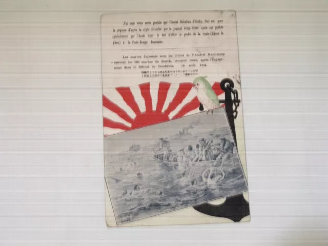 POSTCARD RUSSO JAPAN WAR Japanese Marines Rescue Russian Sailors Sea Battle