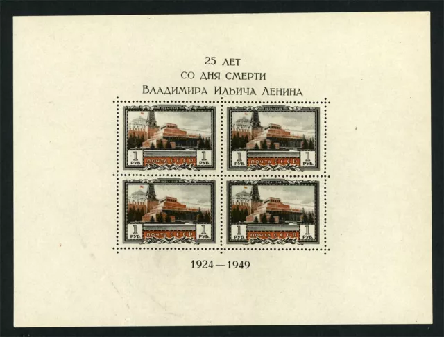 Russia 1949 Sc 1327a /Mi 11A Lenin Mausoleum Mint CV $500