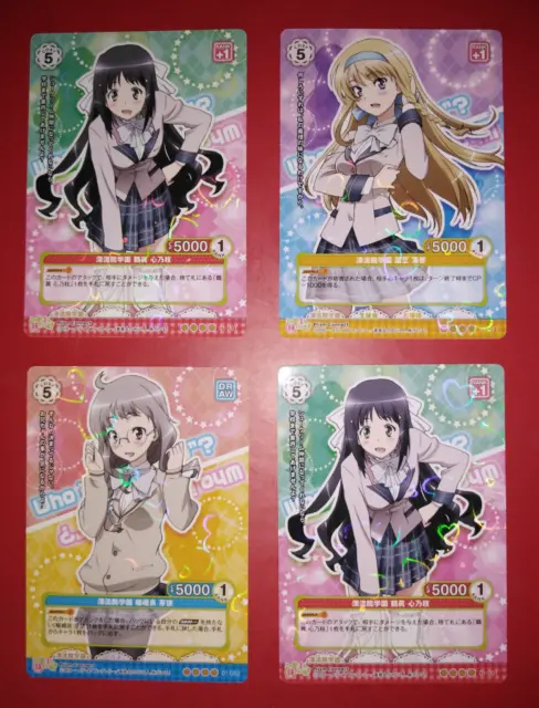 Nakaimo Sister Konoe Tsuruma Prism Connect Lot 4 Cards SR Holo Reverse Foil