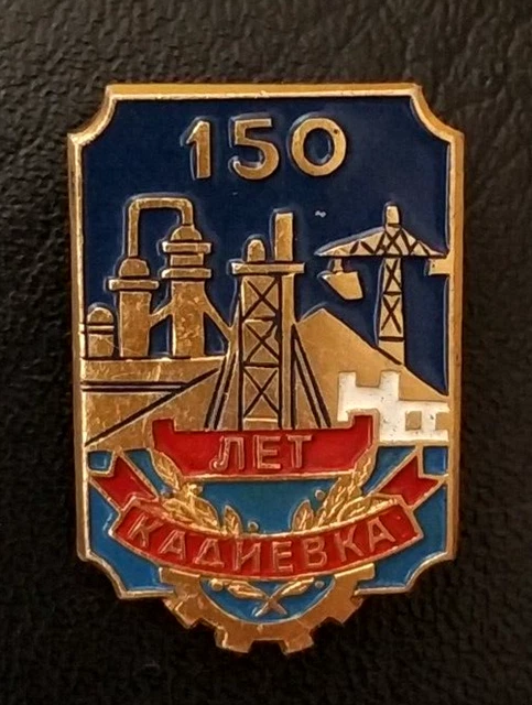 Stakhanov Kadiivka City Coal Mine Mining Soviet Ukraine Vtg Pin Badge 1964 USSR