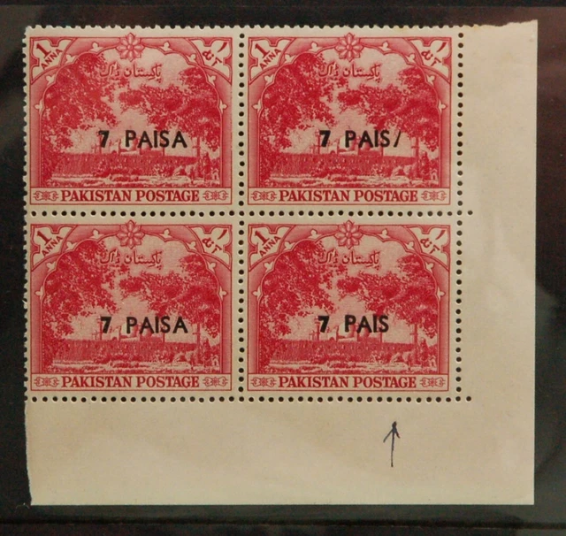PAKISTAN STAMPS 1954 7 Paisa surcharge error VLMM missing “A” (129