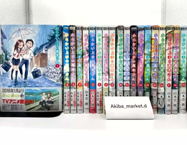 karakai jouzu no (Moto) takagi-san Comic Manga vol.1-17 Book set Japanese  F/S