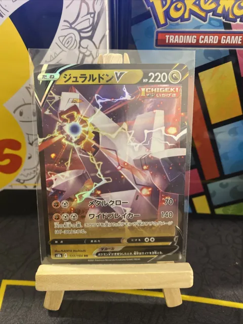 Carte Pokémon Duralugon V 122/184 Vmax Climax s8b RR Duraludon Japan JP
