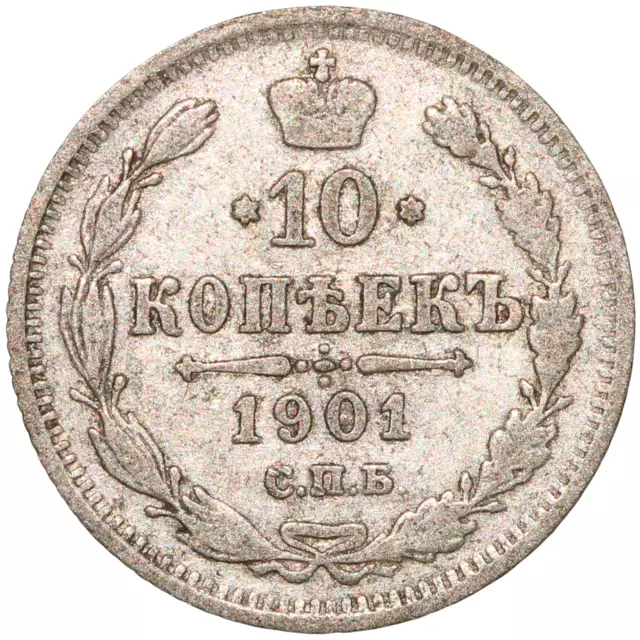 1901 СПБ ФЗ Russia Nicholas II 10 Kopeks Coin