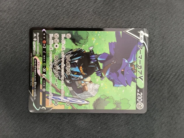 Corviknight V Full Art 248/184 CSR s8b VMAX Climax Japanese Pokemon TCG NM