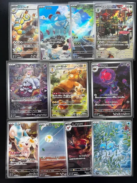 AR 071 Lot Bundle Bulk Set 11x Ultra Rare SV Holo Japanese Pokemon Cards TCG L1