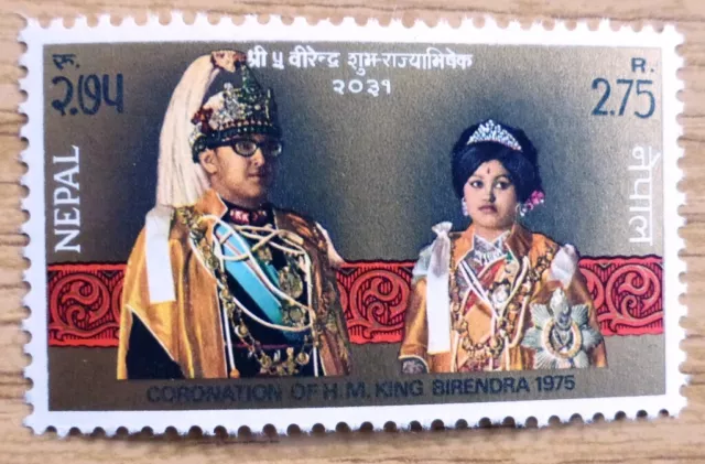 1975 Nepal Mint/MNH Stamp 'Coronation'  Item No AC-1121