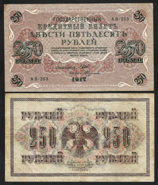 Russia 250 Rubles 1917, aXF, P-36, Sign Type 3, Completely Watermark, Large Size