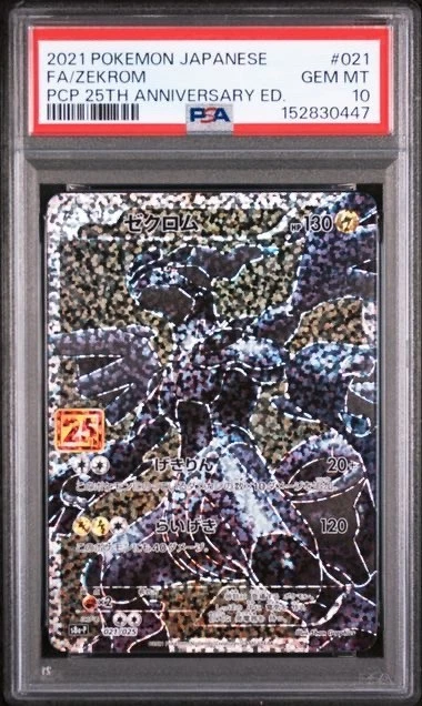 PSA10 ZEKROM 25TH Anniversary Pokémon Card Promo $386.09 - PicClick CA