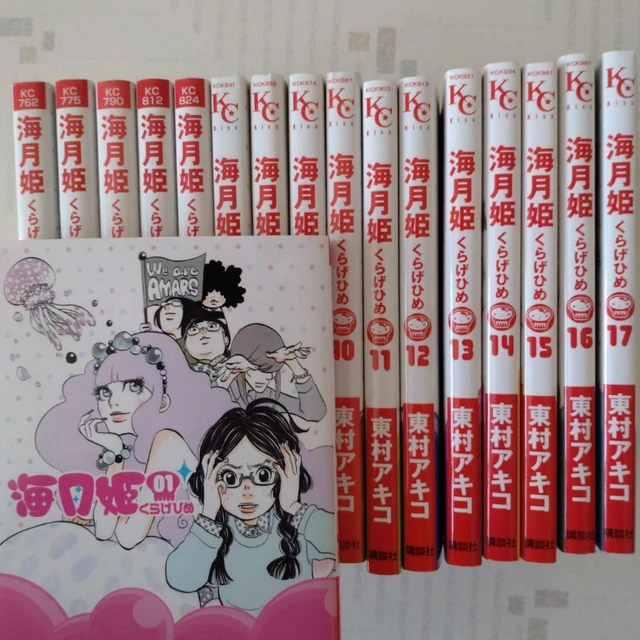 KURAGEHIME VOL.1-17 PRINCESS Jellyfish Complete Set Manga Japanese ...