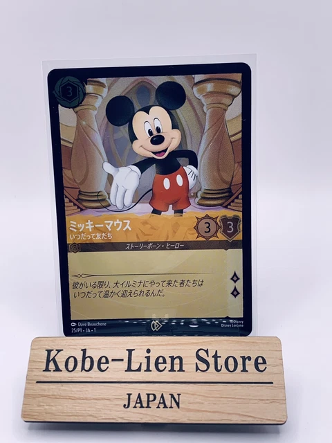 PSA10】Mickey Mouse ミッキーマウス ディズニーロルカナプロモ DISNEY