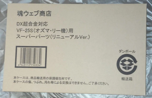 Dx Super Alloy Vf-25S Ozma Lee Machine Use Parts Renewal Ver.