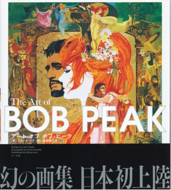 El arte de BOB PEAK Japón diseño gráfico película póster libro de ilustración