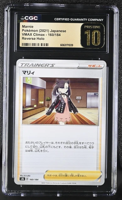 JAPANESE MARNIE 198/190 Pokmon Card Secret Rare Shiny Star V $180.00 - PicClick AU JAPANESE MARNIE 198/190 Pokmon Card Secret Rare Shiny Star V $180.00 - PicClick AU