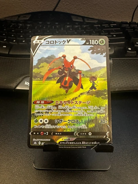 kricketune pokemon card Kricketune V (Full Art) SWSH05: Battle Styles # 142/163 – Sweets and Geeks main image 1
