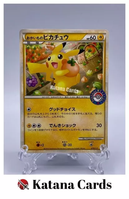 EX/NM Pokemon Cards Shopping Pikachu PROMO 079/L-P L-P Japanese