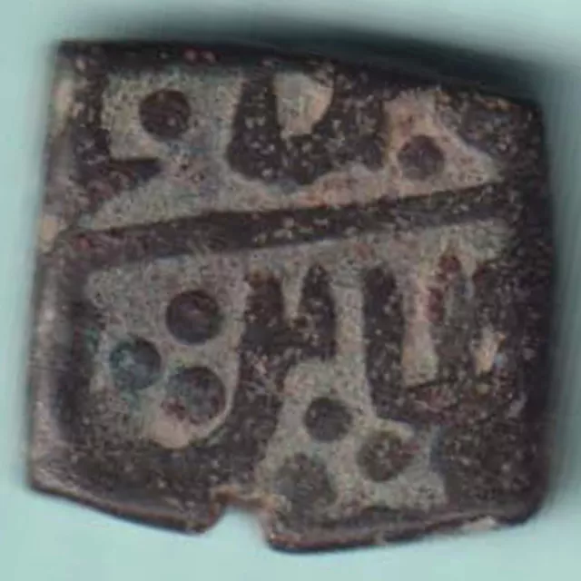 Malwa Sultanate Ghiyath Shah (Ah 873-906/1469-1500 Ad) Copper Falus Rare Coin