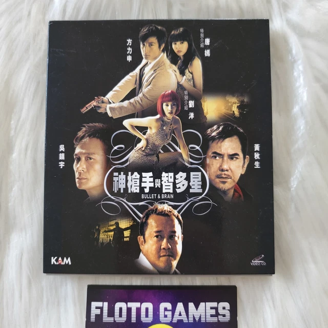 VCD HK Video CD  : Bullet & Brain - Francis NG Anthony Wong RARE - Floto Games