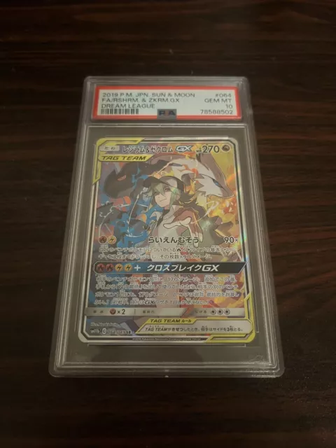 Pokemon Card N's Reshiram & Zekrom GX SR SM11b 064/049 Japan Mint