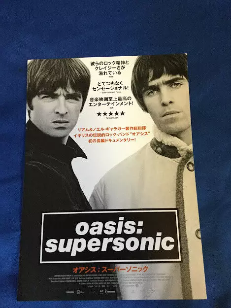 OASIS movie "OASIS:Supersonic" promo flyer