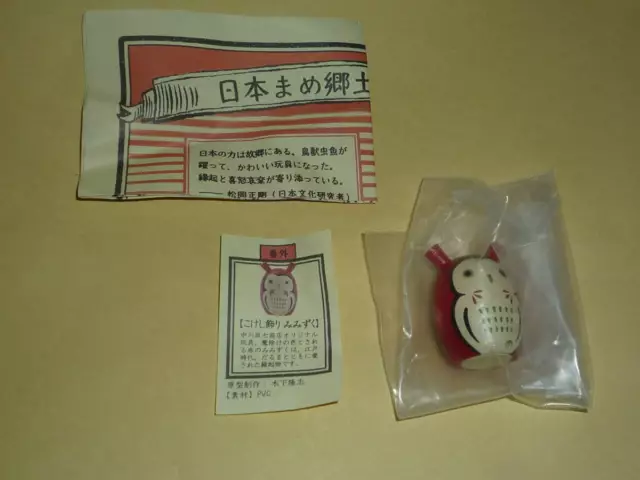 Kaiyodo Japanese Mame Local Toys Volume 1 Extra Kokeshi Decoration Owl Secret Ka