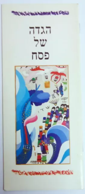 Antiguo folleto hebreo de Haggadah de Pascua vintage, libro Seder Pesach...