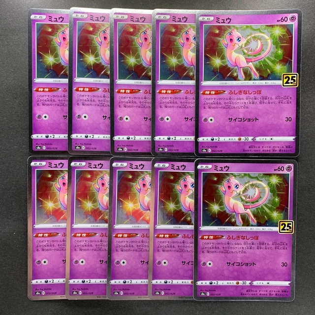 NM 10 CARD Mew 002/028 S8a 25th Anniversary - Pokemon 4800 $0.01