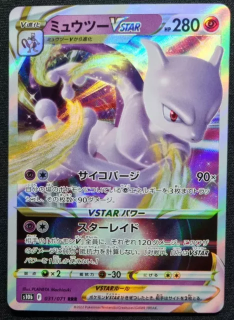 Mewtwo VSTAR UR 091/071 Pokemon GO - Pokemon TCG Japanese