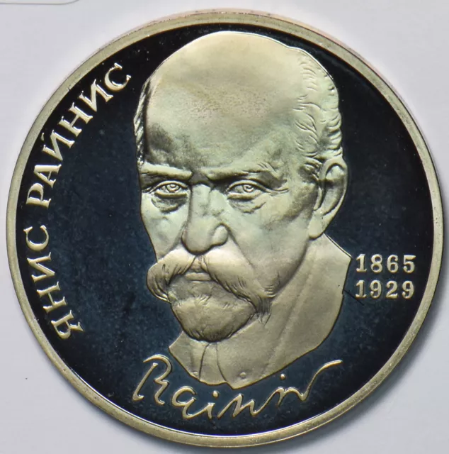 Russia USSR 1990 Rouble Ruble proof 125th Anniversary of the Birth of Janis Rain