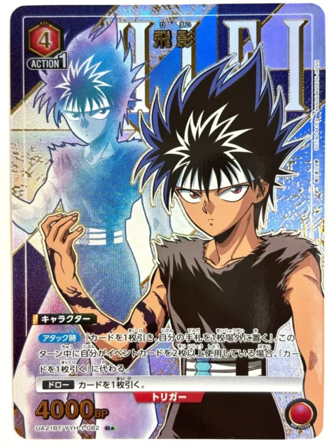 UNION ARENA Hiei Parallel R UA21BT/YYH-1-082 Yu Yu Hakusho JAPAN EDITION