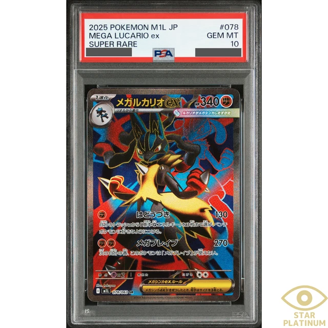 TARJETA POKÉMON JAPONESA PSA 10 Mega Lucario ex 228/193 MA M2A