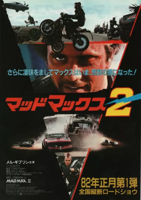 Mad Max 2 1981 B Mel Gibson George Miller Japanese Chirashi Movie Flyer B5