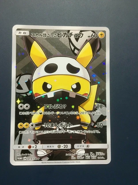 app for pokemon cards value Team Skull Pin Badge (Pokemon TCG) — Titan Cards Ltd main image 1