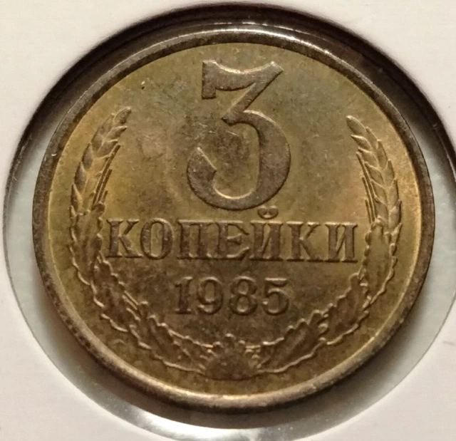 1985   Russia  3 Kopeks Coin - Y#128A -   (INV#7191) -  Combined Shipping