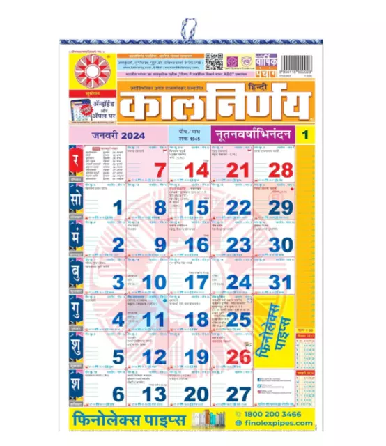 KALNIRNAY HINDI 2024 Calendar / Panchang Wall New Year Calendar FREE